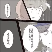 【漫画】友人と警察へ　警官の物言いに苛立ち【迫りくる訪問者Vol.10】