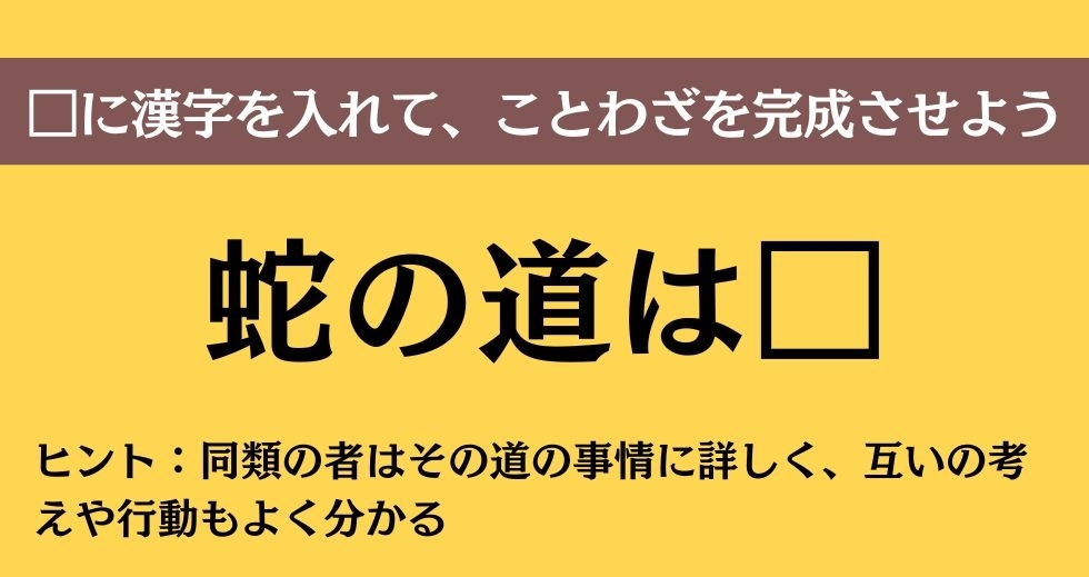 大人ならわかる？ 中学校の「国語」問題＜Vol.429＞