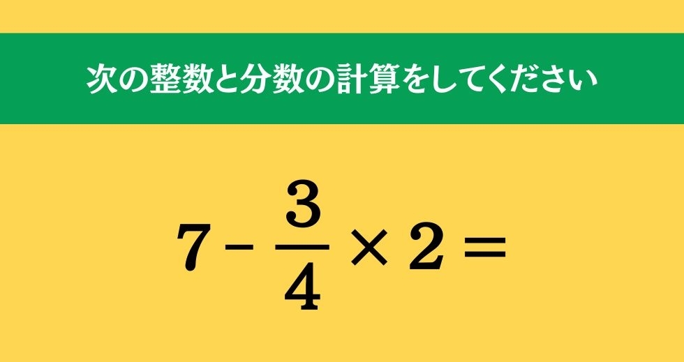 大人ならわかる？ 小学校の「算数」問題＜Vol.797＞
