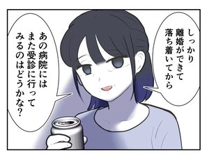 【漫画】主任と暮らすようになり精神的に落ち着いてきた【妻がこどもを欲しがらない Vol.69】