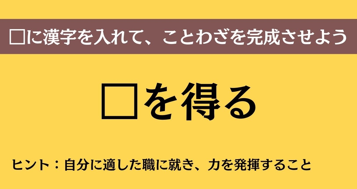 大人ならわかる？ 中学校の「国語」問題＜Vol.693＞