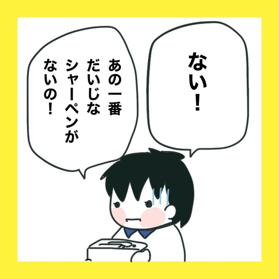 【漫画】娘の大事なシャーペンが行方不明に【娘をいじめた子の親から私もいじめられた Vol.14】