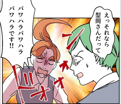 【漫画】言われても当然の指摘に「パワハラだ！」と騒ぎ立てる【血液型マウント Vol.41】の画像