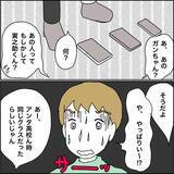 「【漫画】親友が全員のスマホを粉々に破壊！【義母から800万円奪った兄嫁の末路 Vol.100】」の画像2