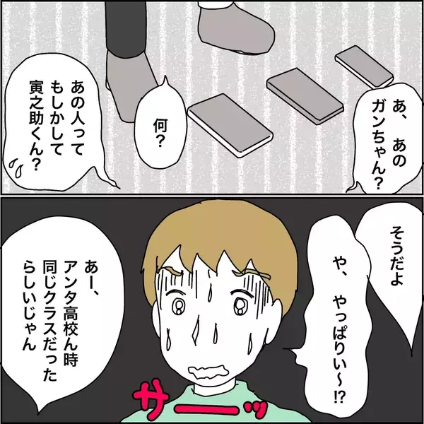 「【漫画】親友が全員のスマホを粉々に破壊！【義母から800万円奪った兄嫁の末路 Vol.100】」の画像