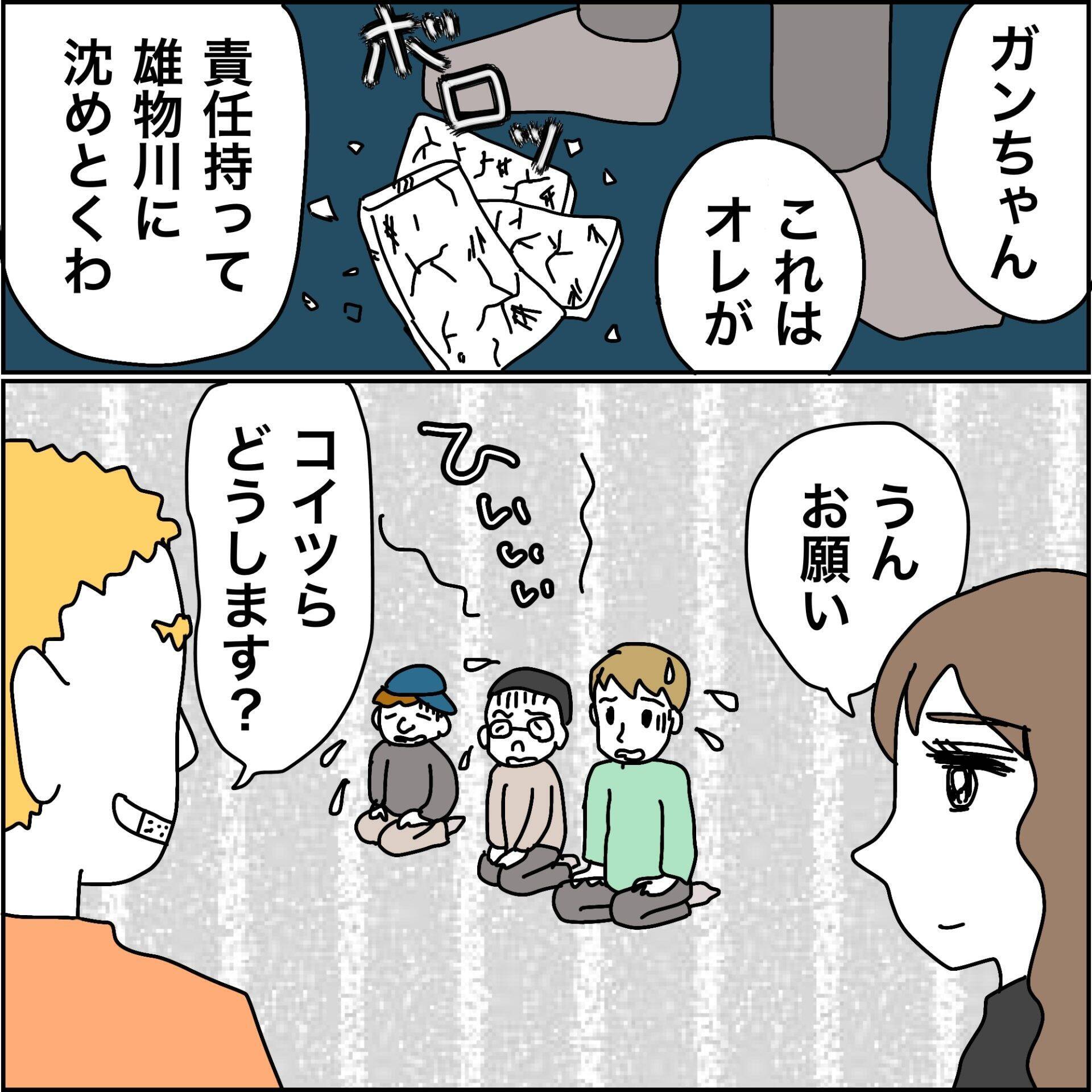 【漫画】親友が全員のスマホを粉々に破壊！【義母から800万円奪った兄嫁の末路 Vol.100】