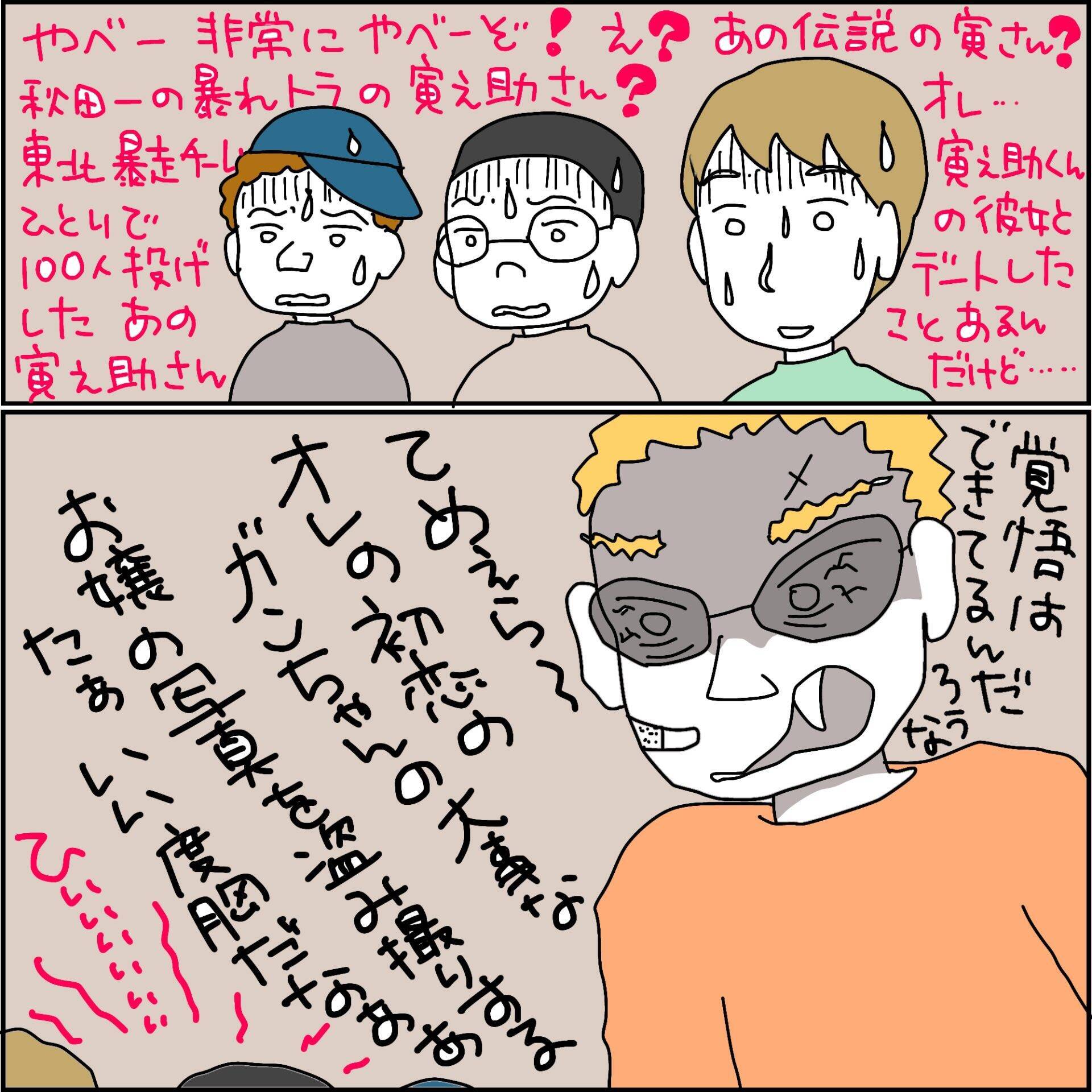 【漫画】親友が全員のスマホを粉々に破壊！【義母から800万円奪った兄嫁の末路 Vol.100】