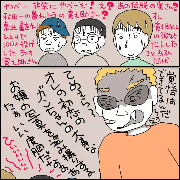 「【漫画】親友が全員のスマホを粉々に破壊！【義母から800万円奪った兄嫁の末路 Vol.100】」の画像