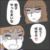 「【漫画】親友が全員のスマホを粉々に破壊！【義母から800万円奪った兄嫁の末路 Vol.100】」の画像4