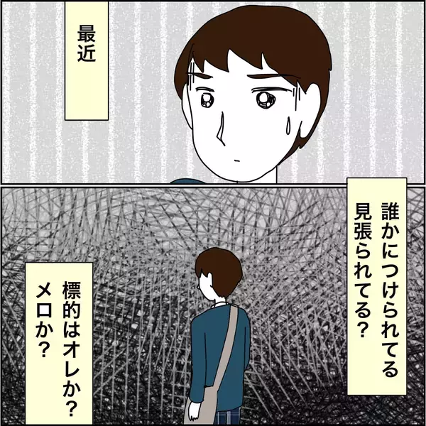 「【漫画】尾行されている気がする！ 標的は誰？【義母から800万円奪った兄嫁の末路 Vol.102】」の画像