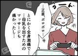 「【漫画】過酷な育児がスタート！ 一方、夫は…【僕と帰ってこない妻 Vol.306】」の画像8