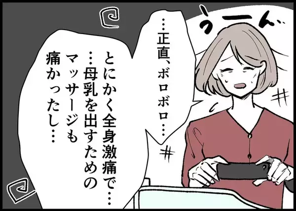 「【漫画】過酷な育児がスタート！ 一方、夫は…【僕と帰ってこない妻 Vol.306】」の画像
