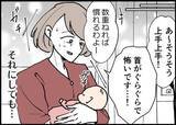 「【漫画】過酷な育児がスタート！ 一方、夫は…【僕と帰ってこない妻 Vol.306】」の画像3
