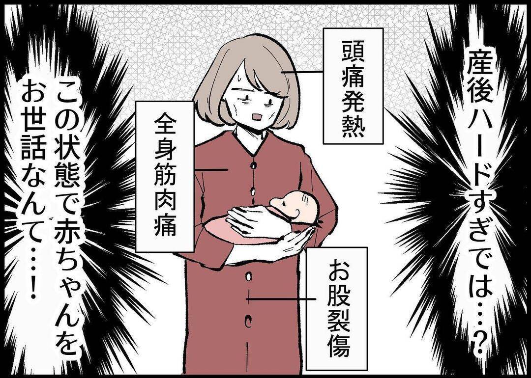 【漫画】過酷な育児がスタート！ 一方、夫は…【僕と帰ってこない妻 Vol.306】