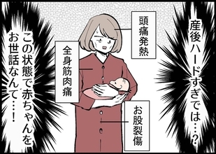 【漫画】過酷な育児がスタート！ 一方、夫は…【僕と帰ってこない妻 Vol.306】