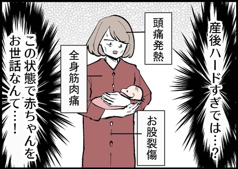 【漫画】過酷な育児がスタート！ 一方、夫は…【僕と帰ってこない妻 Vol.306】の画像