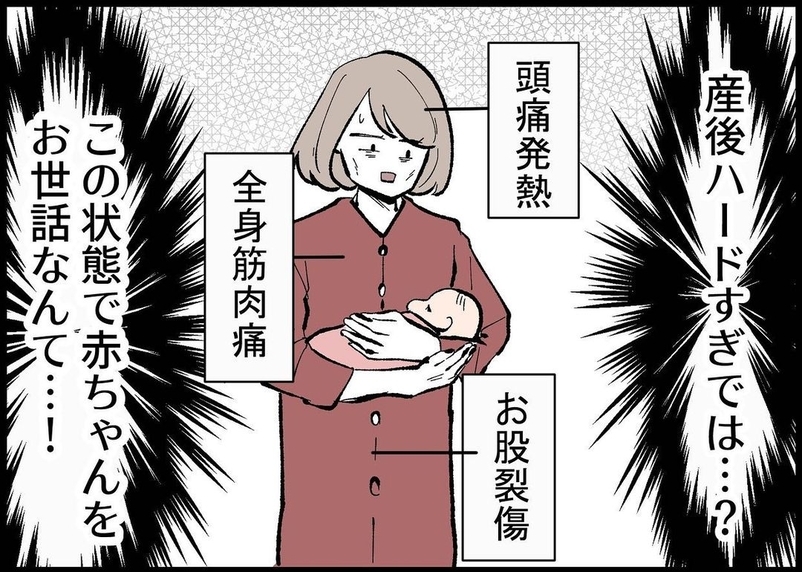 【漫画】過酷な育児がスタート！ 一方、夫は…【僕と帰ってこない妻 Vol.306】
