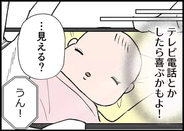 「【漫画】過酷な育児がスタート！ 一方、夫は…【僕と帰ってこない妻 Vol.306】」の画像