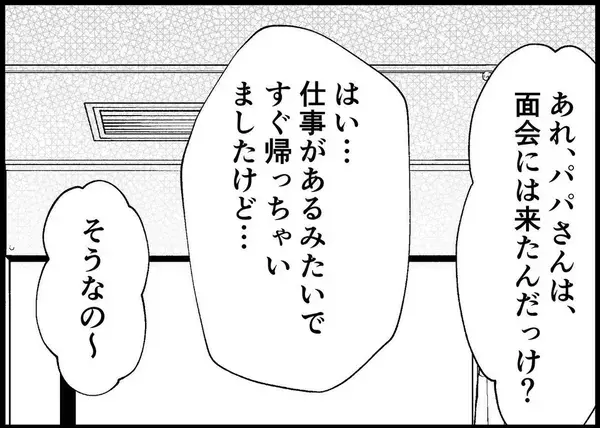 「【漫画】過酷な育児がスタート！ 一方、夫は…【僕と帰ってこない妻 Vol.306】」の画像
