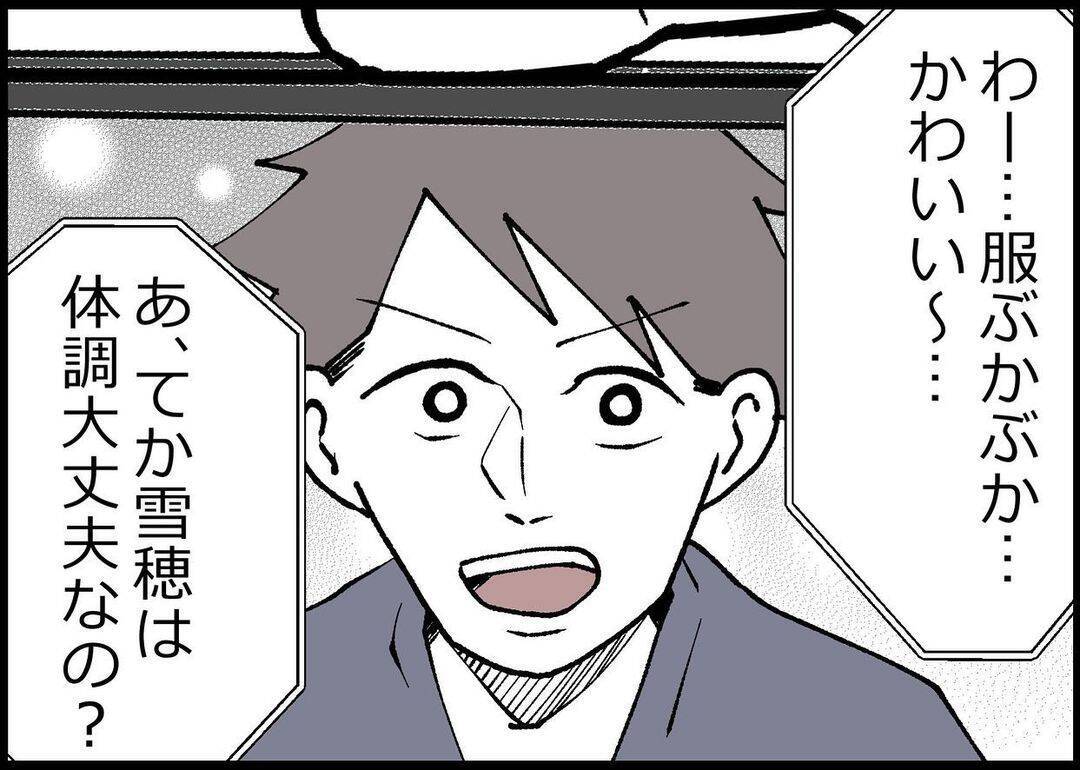 【漫画】過酷な育児がスタート！ 一方、夫は…【僕と帰ってこない妻 Vol.306】