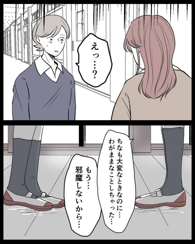 【漫画】それからは表面的な友情が続き、溝が埋まることはなかった【結婚式に行きたくない Vol.14】