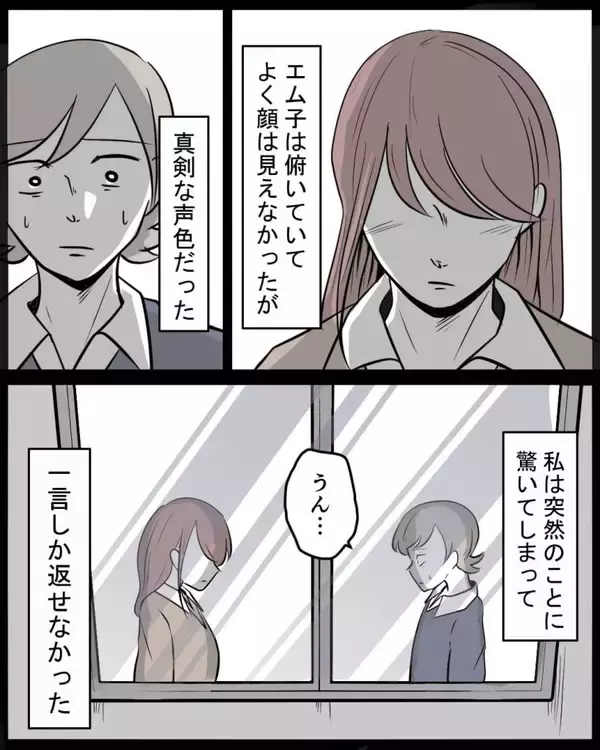 「【漫画】それからは表面的な友情が続き、溝が埋まることはなかった【結婚式に行きたくない Vol.14】」の画像