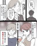 「【漫画】それからは表面的な友情が続き、溝が埋まることはなかった【結婚式に行きたくない Vol.14】」の画像6