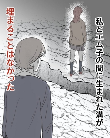 【漫画】それからは表面的な友情が続き、溝が埋まることはなかった【結婚式に行きたくない Vol.14】の画像