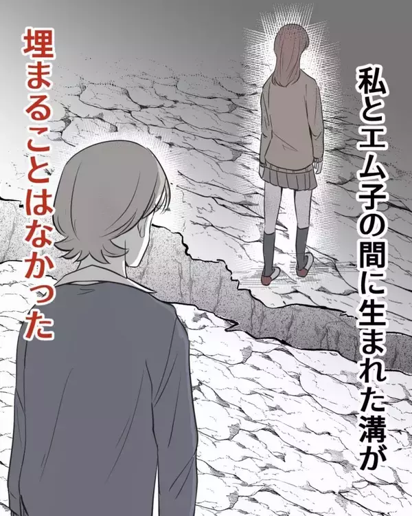 「【漫画】それからは表面的な友情が続き、溝が埋まることはなかった【結婚式に行きたくない Vol.14】」の画像