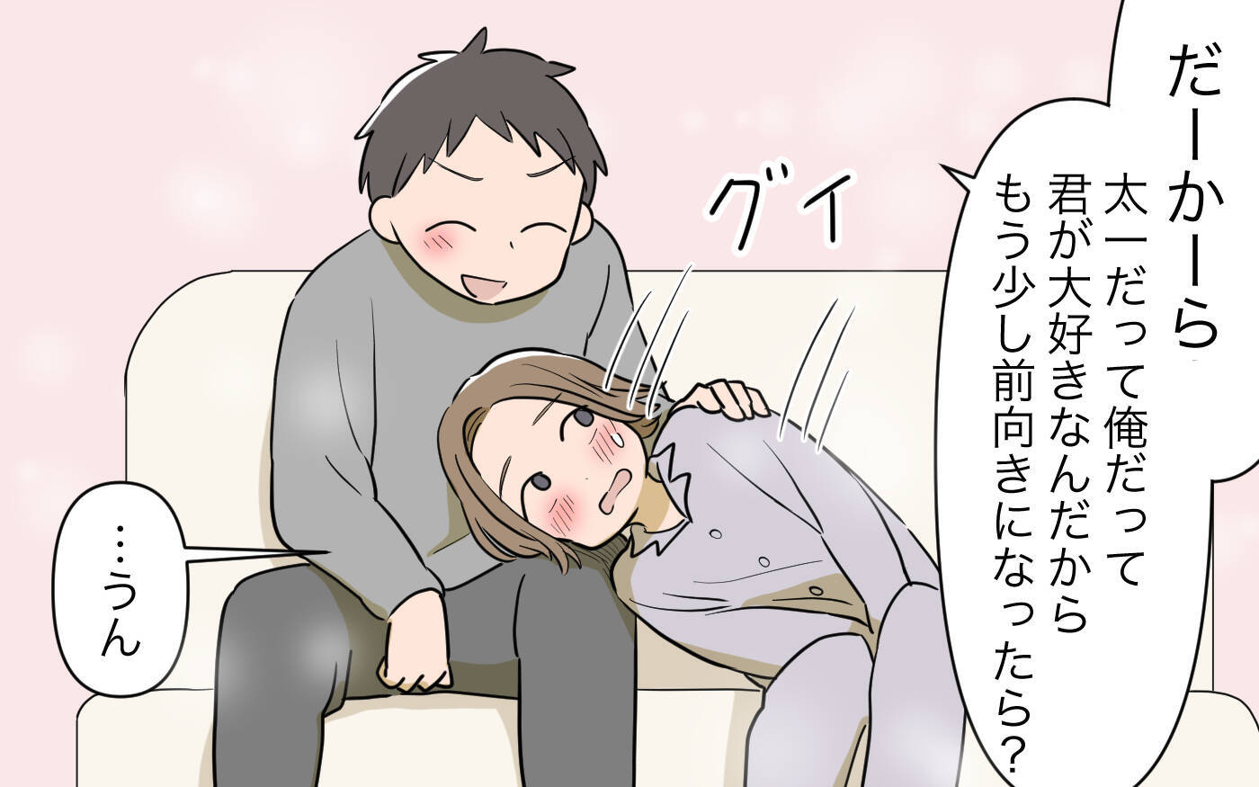 【漫画】反省したが許してもらえず…私が悪いから仕方がない【義姉への嫉妬が止まらない Vol.12】