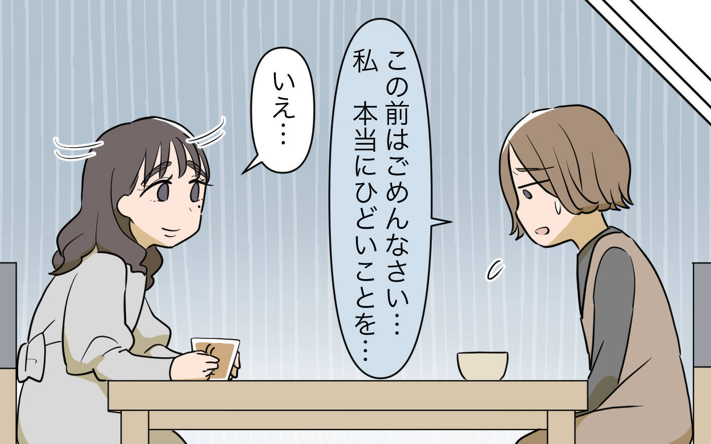 【漫画】反省したが許してもらえず…私が悪いから仕方がない【義姉への嫉妬が止まらない Vol.12】