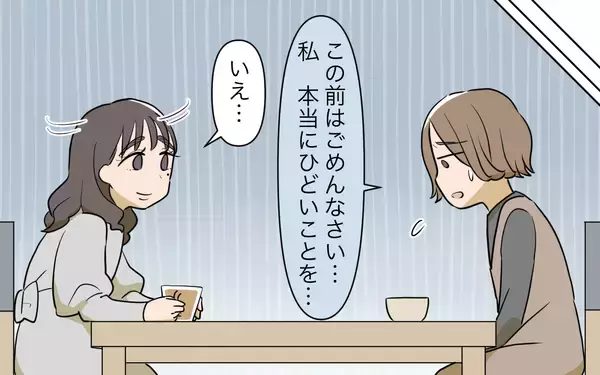 「【漫画】反省したが許してもらえず…私が悪いから仕方がない【義姉への嫉妬が止まらない Vol.12】」の画像