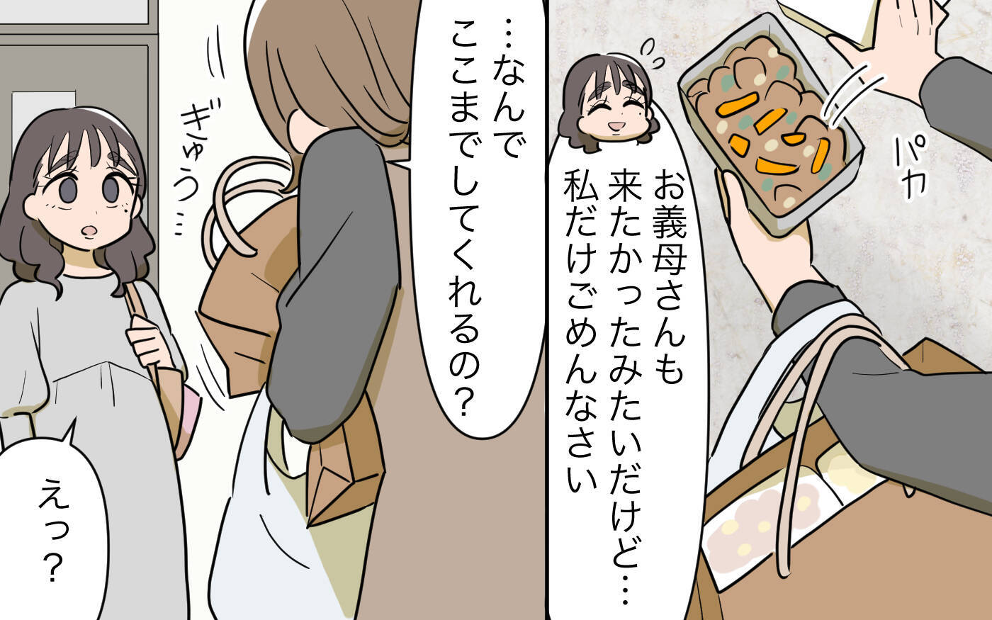 【漫画】反省したが許してもらえず…私が悪いから仕方がない【義姉への嫉妬が止まらない Vol.12】