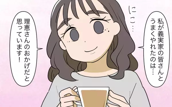「【漫画】反省したが許してもらえず…私が悪いから仕方がない【義姉への嫉妬が止まらない Vol.12】」の画像