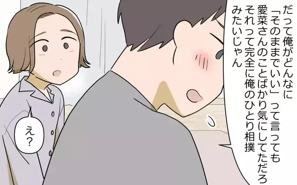 「【漫画】反省したが許してもらえず…私が悪いから仕方がない【義姉への嫉妬が止まらない Vol.12】」の画像