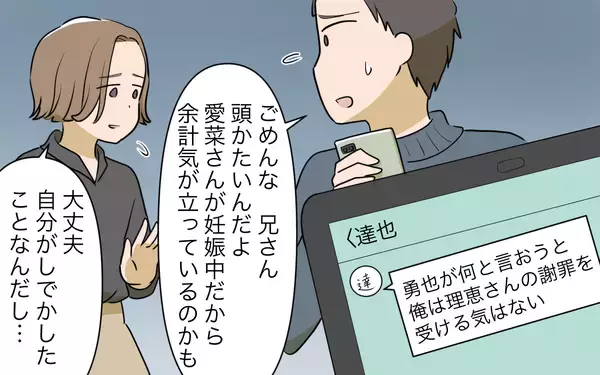 「【漫画】反省したが許してもらえず…私が悪いから仕方がない【義姉への嫉妬が止まらない Vol.12】」の画像