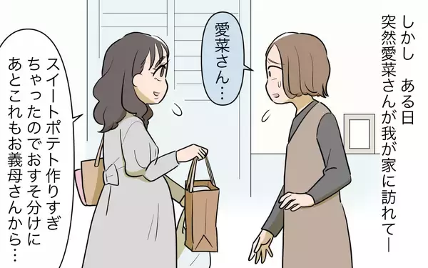 「【漫画】反省したが許してもらえず…私が悪いから仕方がない【義姉への嫉妬が止まらない Vol.12】」の画像