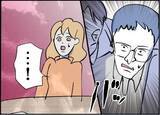 「【漫画】逆ギレ発動！ 私の夫を「自己中で害悪」と批判【友達のお父さんに粘着されてます Vol.80】」の画像1
