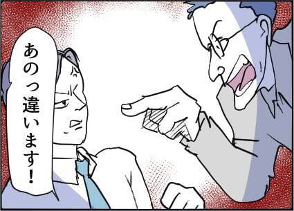 【漫画】逆ギレ発動！ 私の夫を「自己中で害悪」と批判【友達のお父さんに粘着されてます Vol.80】