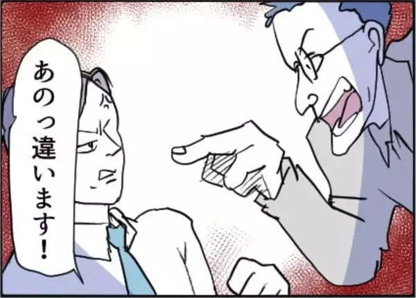 「【漫画】逆ギレ発動！ 私の夫を「自己中で害悪」と批判【友達のお父さんに粘着されてます Vol.80】」の画像