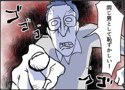 【漫画】逆ギレ発動！ 私の夫を「自己中で害悪」と批判【友達のお父さんに粘着されてます Vol.80】