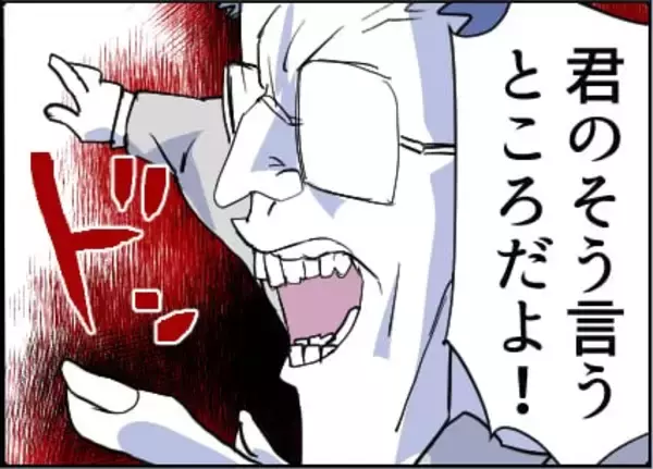 「【漫画】逆ギレ発動！ 私の夫を「自己中で害悪」と批判【友達のお父さんに粘着されてます Vol.80】」の画像