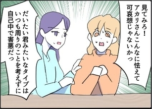 【漫画】逆ギレ発動！ 私の夫を「自己中で害悪」と批判【友達のお父さんに粘着されてます Vol.80】