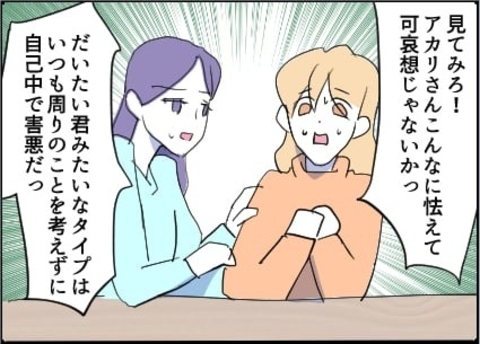 【漫画】逆ギレ発動！ 私の夫を「自己中で害悪」と批判【友達のお父さんに粘着されてます Vol.80】の画像