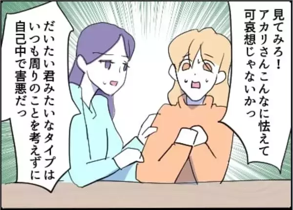 「【漫画】逆ギレ発動！ 私の夫を「自己中で害悪」と批判【友達のお父さんに粘着されてます Vol.80】」の画像