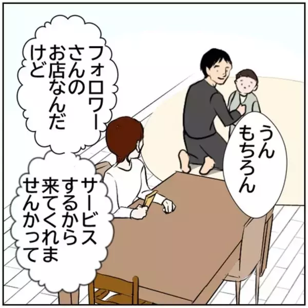 「【漫画】離婚は回避も今度は妻が元気がなくなった【ボクは良いパパ・良い夫 Vol.63】」の画像