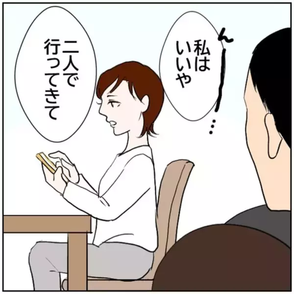 「【漫画】離婚は回避も今度は妻が元気がなくなった【ボクは良いパパ・良い夫 Vol.63】」の画像