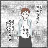 「【漫画】離婚は回避も今度は妻が元気がなくなった【ボクは良いパパ・良い夫 Vol.63】」の画像4