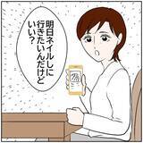 「【漫画】離婚は回避も今度は妻が元気がなくなった【ボクは良いパパ・良い夫 Vol.63】」の画像6