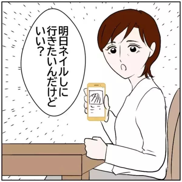「【漫画】離婚は回避も今度は妻が元気がなくなった【ボクは良いパパ・良い夫 Vol.63】」の画像